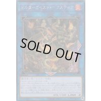 ☆アジア☆オルターガイストヘクスティア【シークレット】{アジアEXFO-JP046}《リンク》