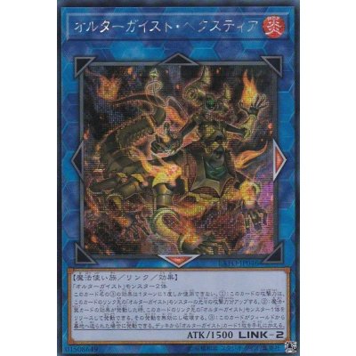 〔状態B〕☆アジア☆オルターガイストヘクスティア【シークレット】{アジアEXFO-JP046}《リンク》