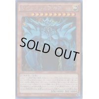〔状態B〕オベリスクの巨神兵【シークレット】{15AX-JPY58}《モンスター》