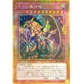 ラーの翼神竜【ミレニアムゴールド】{MB01-JPS03}《モンスター》