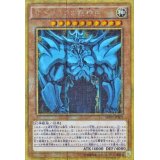 〔状態A-〕オベリスクの巨神兵【ミレニアムゴールド】{MB01-JPS02}《モンスター》