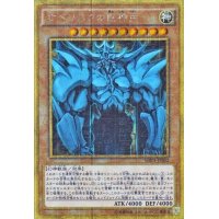 〔状態B〕オベリスクの巨神兵【ミレニアムゴールド】{MB01-JPS02}《モンスター》