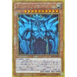 画像1: 〔状態A-〕オベリスクの巨神兵【ミレニアムゴールド】{MB01-JPS02}《モンスター》