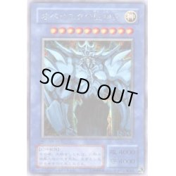 画像1: 〔状態C〕オベリスクの巨神兵【シークレット】{G4-02}《モンスター》