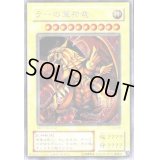 ラーの翼神竜【シークレット】{G4-03}《モンスター》