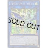 ☆アジア☆ドラグニティナイトロムルス【シークレット】{アジアLVP2-JP031}《リンク》