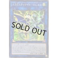 〔状態B〕☆アジア☆ドラグニティナイトロムルス【シークレット】{アジアLVP2-JP031}《リンク》