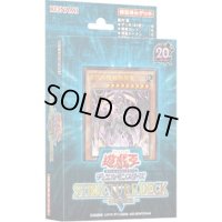 〔状態A-〕ストラクチャーデッキR『機械竜叛乱』【-】{-}《未開封BOX》