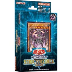 画像1: ストラクチャーデッキR『機械竜叛乱』【-】{-}《未開封BOX》