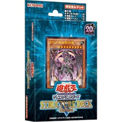 〔状態A-〕ストラクチャーデッキR『機械竜叛乱』【-】{-}《未開封BOX》
