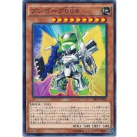 ブンボーグ009【ノーマル】{SHVI-JP042}《モンスター》