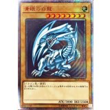 〔状態A-〕青眼の白龍【20thシークレット】{2018-JPP01}《モンスター》