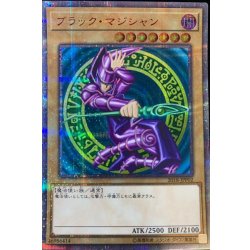 画像1: 〔状態A-〕ブラックマジシャン【20thシークレット】{2018-JPP02}《モンスター》