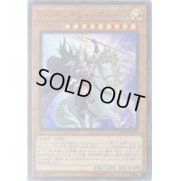 〔状態B〕ワルキューレシグルーン【ウルトラ】{VJMP-JP171}《モンスター》