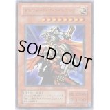 ギルフォードザライトニング【ウルトラ】{G6-04}《モンスター》