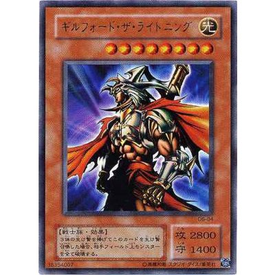 〔状態A-〕ギルフォードザライトニング【ウルトラ】{G6-04}《モンスター》