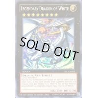 〔状態B〕(未開封)伝説の白き龍LegendaryDragonofWhite【スーパー】{2013-AE003}《エクシーズ》