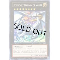 画像1: 〔状態B〕伝説の白き龍LegendaryDragonofWhite【スーパー】{2013-AE003}《エクシーズ》