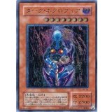 〔状態B〕ダークネクロフィア【レリーフ】{LN-14}《モンスター》