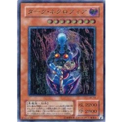 画像1: 〔状態B〕ダークネクロフィア【レリーフ】{LN-14}《モンスター》