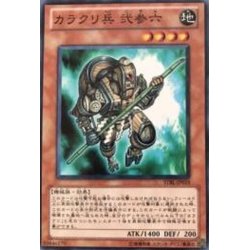 画像1: 〔状態A-〕カラクリ兵弐参六【ノーマル】{STBL-JP019}《モンスター》