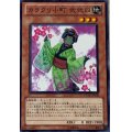 〔状態A-〕カラクリ小町弐弐四【ノーマル】{EXVC-JP030}《モンスター》