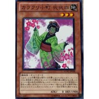 〔状態A-〕カラクリ小町弐弐四【ノーマル】{EXVC-JP030}《モンスター》