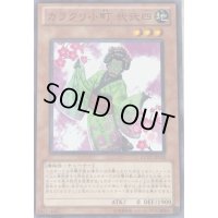 カラクリ小町弐弐四【ノーマル】{EXVC-JP030}《モンスター》