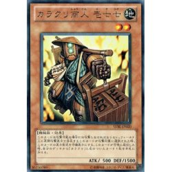 画像1: 〔状態A-〕カラクリ商人壱七七【レア】{STBL-JP020}《モンスター》