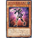 〔状態A-〕カラクリ忍者九壱九【ノーマル】{STOR-JP028}《モンスター》