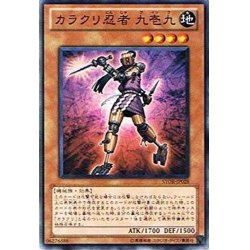 画像1: 〔状態A-〕カラクリ忍者九壱九【ノーマル】{STOR-JP028}《モンスター》
