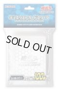 〔状態A-〕スリーブ『スリーブシルバー』100枚入り【-】{-}《スリーブ》