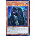 〔状態A-〕☆アジア☆礫岩の霊長コングレード【シークレット】{アジアCHIM-JP024}《モンスター》