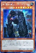〔状態A-〕☆アジア☆礫岩の霊長コングレード【シークレット】{アジアCHIM-JP024}《モンスター》