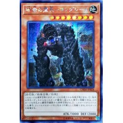画像1: 〔状態A-〕☆アジア☆礫岩の霊長コングレード【シークレット】{アジアCHIM-JP024}《モンスター》