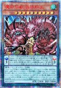 ☆アジア☆魔妖仙獣独眼群主【シークレット】{アジアRIRA-JP011}《モンスター》