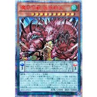☆アジア☆魔妖仙獣独眼群主【シークレット】{アジアRIRA-JP011}《モンスター》