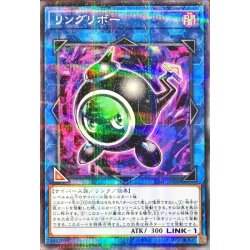 画像1: 〔状態B〕リングリボー【ノーマルパラレル】{SJMP-JP008}《リンク》