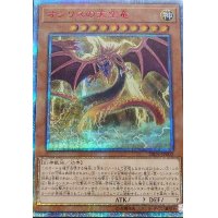 〔状態A-〕オシリスの天空竜【20thシークレット】{20DS-JP002}《モンスター》