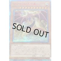 〔状態C〕オシリスの天空竜【20thシークレット】{20DS-JP002}《モンスター》
