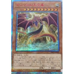 画像1: 〔状態B〕オシリスの天空竜【20thシークレット】{20DS-JP002}《モンスター》