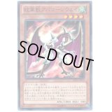 〔状態B〕紋章獣アバコーンウェイ【ノーマル】{ABYR-JP012}《モンスター》