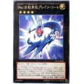 〔状態A-〕No18紋章祖プレインコート【レア】{LVAL-JP084}《エクシーズ》