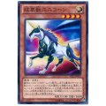 紋章獣ユニコーン【ノーマル】{CBLZ-JP016}《モンスター》