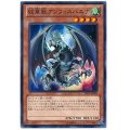〔状態A-〕紋章獣アンフィスバエナ【ノーマル】{LVAL-JP083}《モンスター》