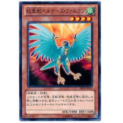 画像1: 〔状態A-〕紋章獣ベルナーズファルコン【ノーマル】{ABYR-JP013}《モンスター》