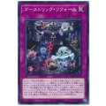 ゴーストリックリフォーム【ノーマル】{EXFO-JP074}《罠》