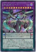 覇王龍ズァーク【シークレット】{20CP-JPT09}《融合》