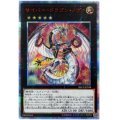 サイバードラゴンノヴァ【20thシークレット】{20CP-JPT08}《エクシーズ》