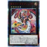 〔状態A-〕サイバードラゴンノヴァ【20thシークレット】{20CP-JPT08}《エクシーズ》